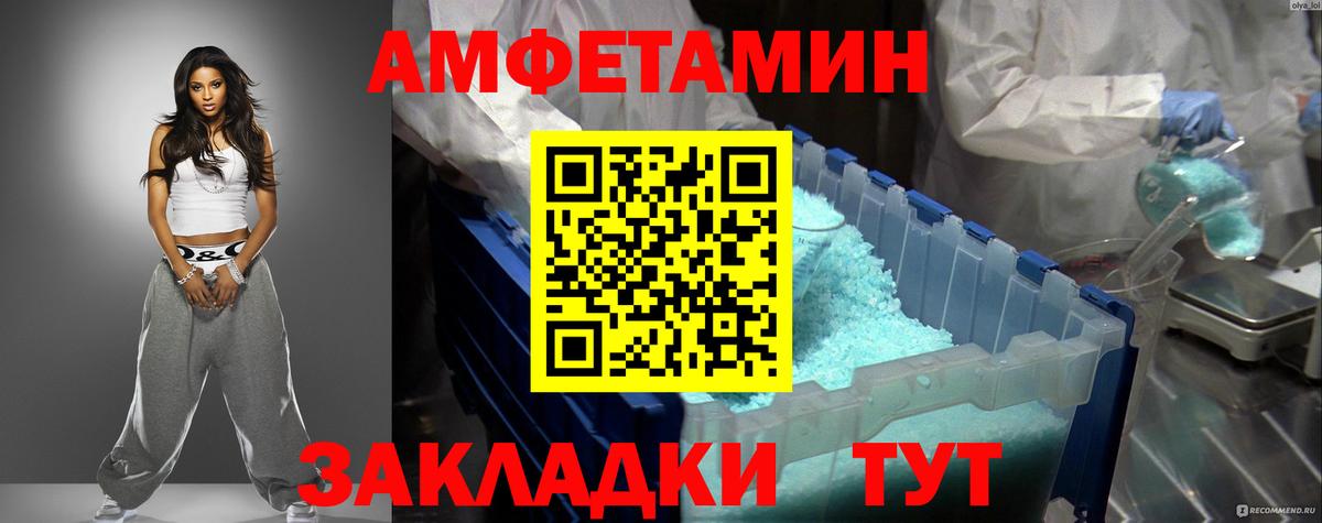 Малоярославец  Amphetamine  Вход с VPN  Амфетамин Розовый 