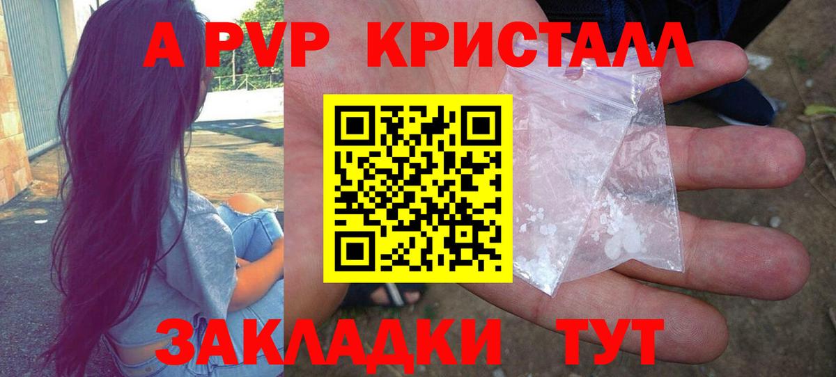 Alfa_PVP VHQ Малоярославец