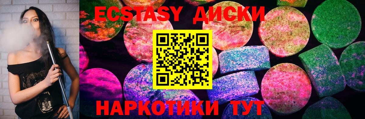 Ecstasy 250 мг Малоярославец