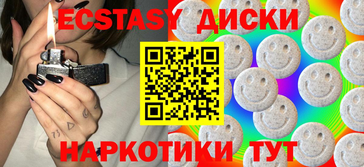 Малоярославец  ЭКСТАЗИ Philipp Plein  Ecstasy XTC  Вход с VPN 
