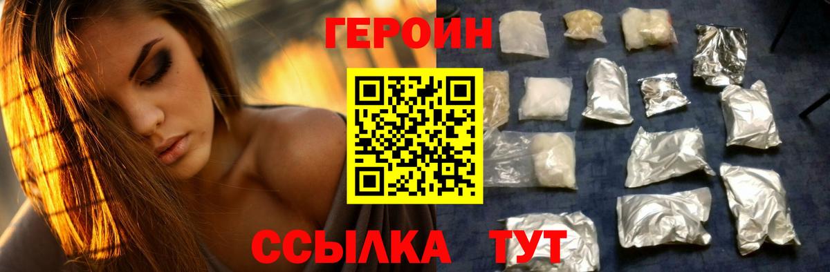 Героин Афган  Вход с VPN  Малоярославец 