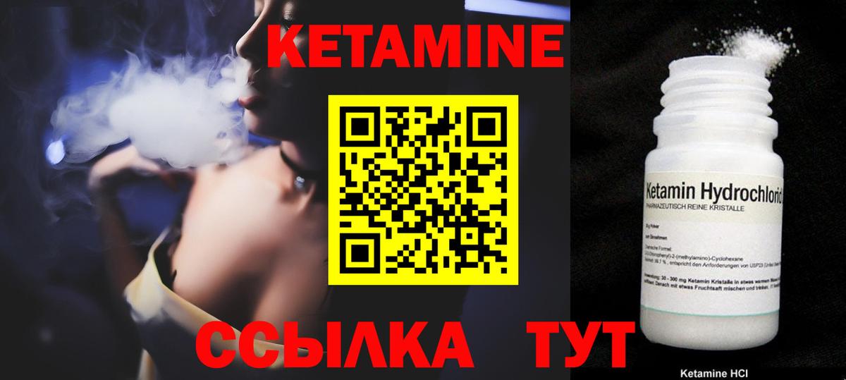 КЕТАМИН ketamine  КЕТАМИН ketamine  Малоярославец  Вход с VPN 