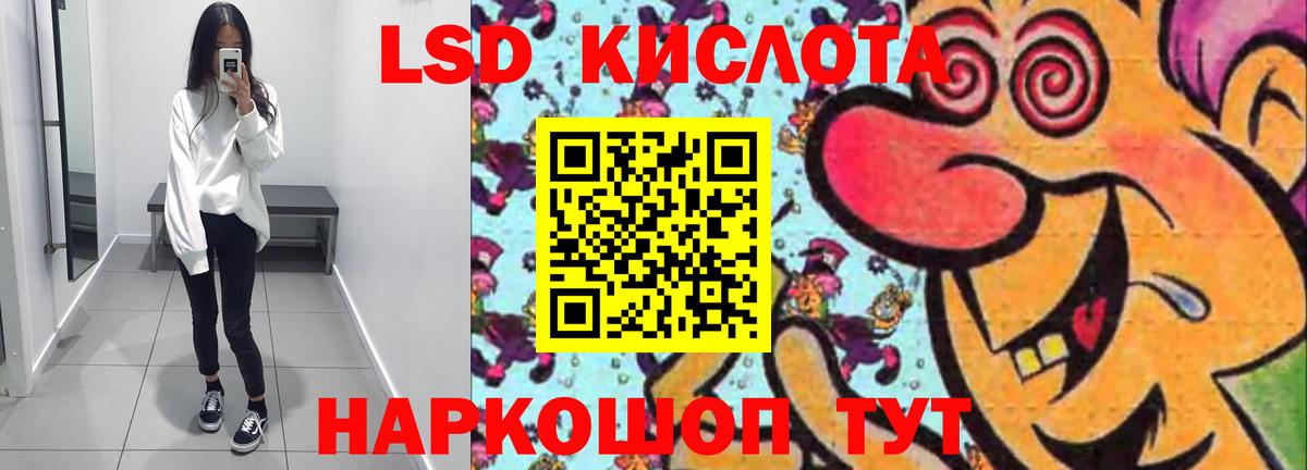 LSD-25 экстази кислота  LSD-25 экстази ecstasy  LSD-25 экстази  Малоярославец  Вход с VPN 
