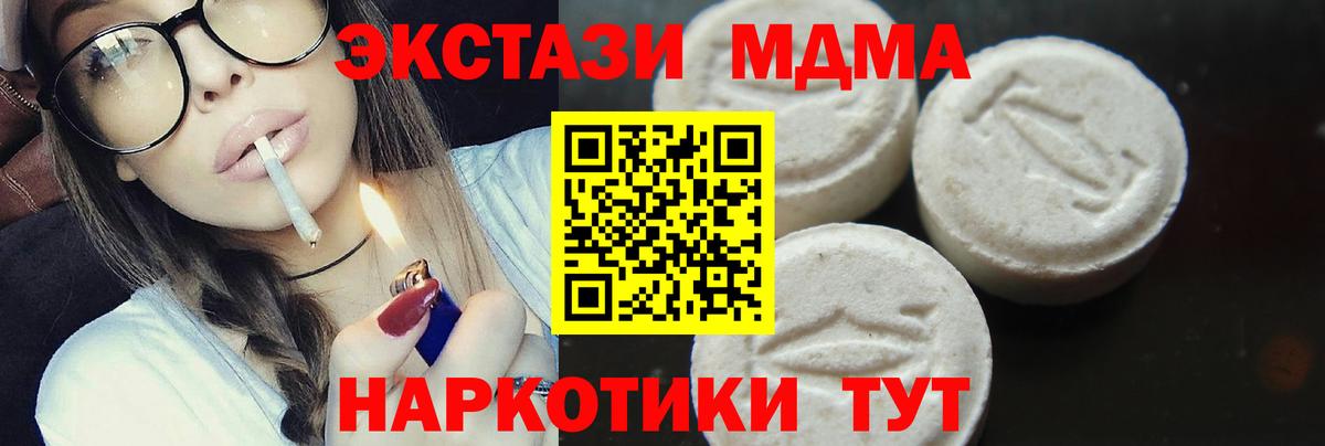 Малоярославец  МДМА молли  MDMA кристаллы  Вход с VPN 