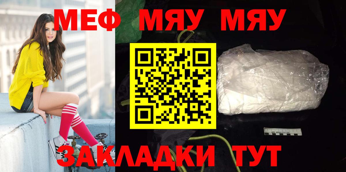 Меф  Малоярославец