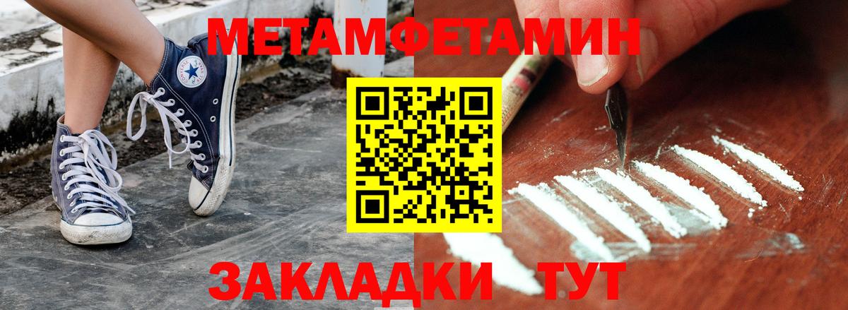 МЕТАМФЕТАМИН Декстрометамфетамин 99.9% Малоярославец
