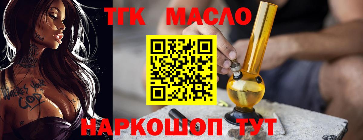 ТГК концентрат Малоярославец