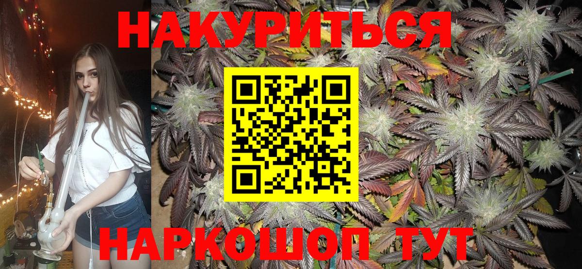 Конопля AK-47  МАРИХУАНА LSD WEED  Вход с VPN  Бошки Шишки VHQ  Малоярославец 